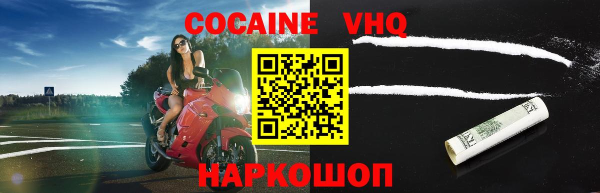 COCAIN Fish Scale  КОКАИН  Красноярск  КОКАИН VHQ  Вход с VPN 