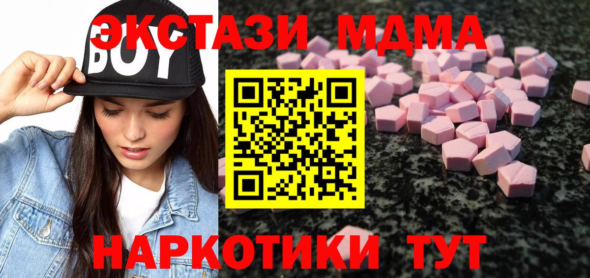 Меф кристаллы  МАРИХУАНА  Красноярск  Гашиш  Вход с VPN  MDMA 