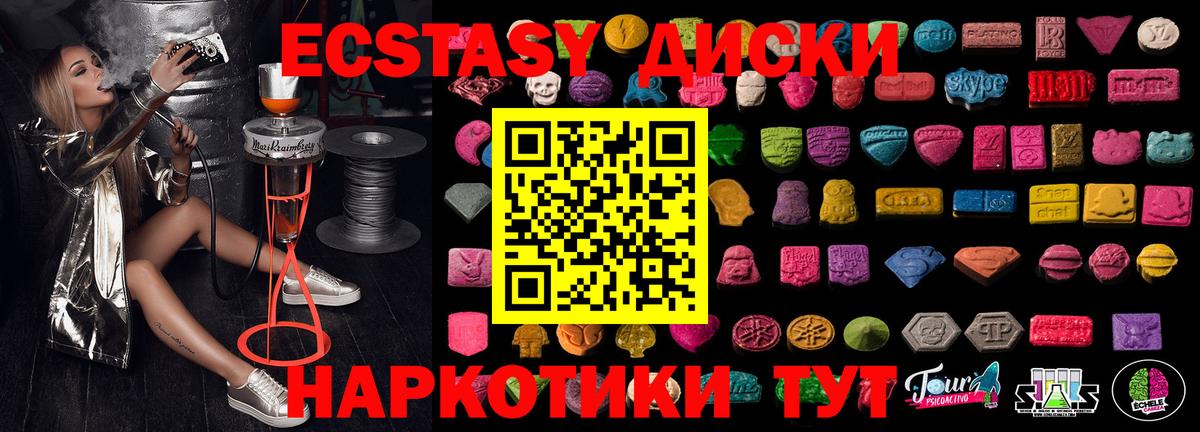 Красноярск  Ecstasy XTC  ЭКСТАЗИ louis Vuitton  Вход с VPN 