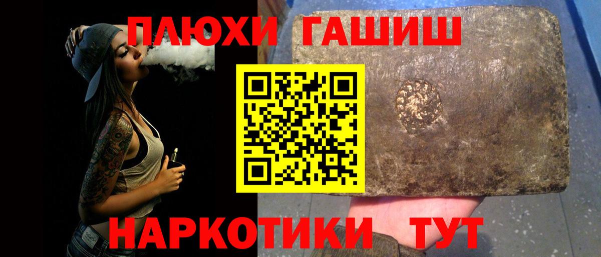 ГАШИШ убойный Красноярск