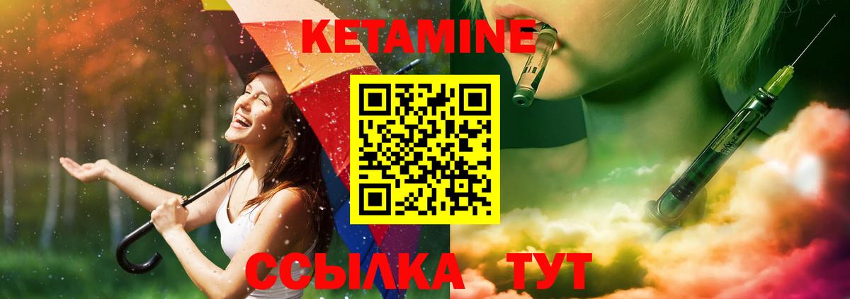 Кетамин VHQ  КЕТАМИН VHQ  Вход с VPN  Красноярск 