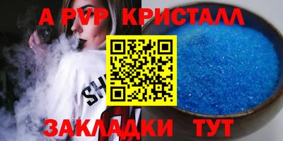 стаф Комсомольск-на-Амуре