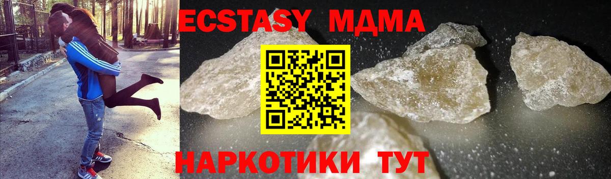 MDMA VHQ Красноярск