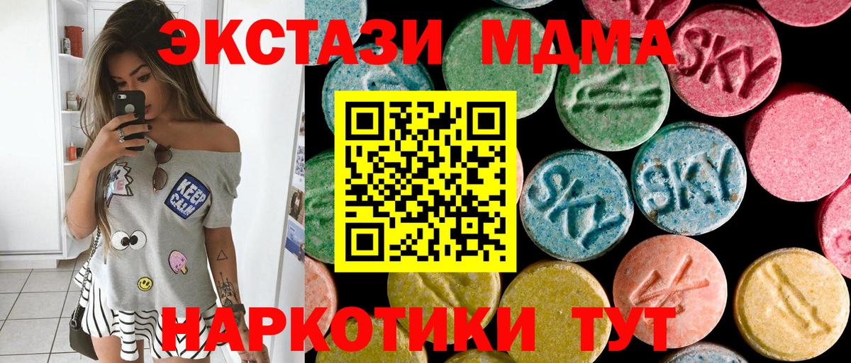МДМА  MDMA crystal  Вход с VPN  Красноярск 