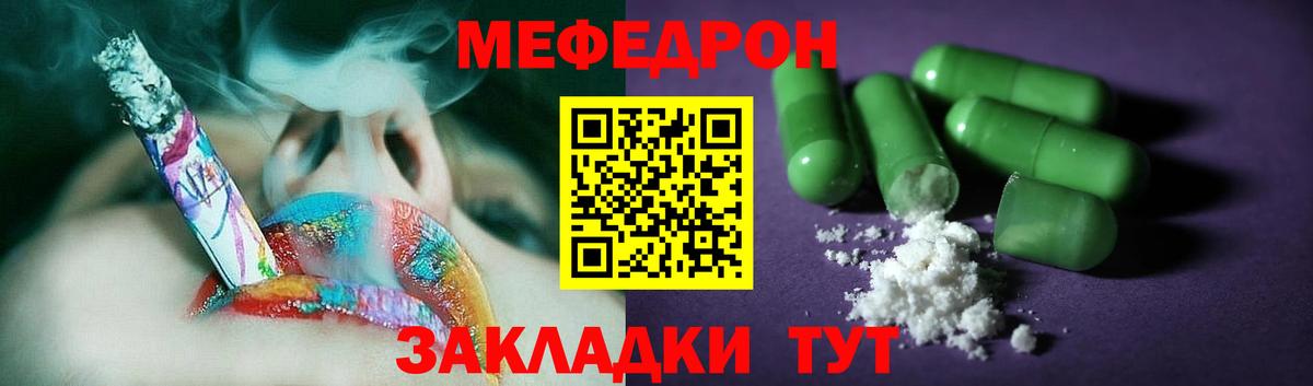 Мефедрон мука Красноярск