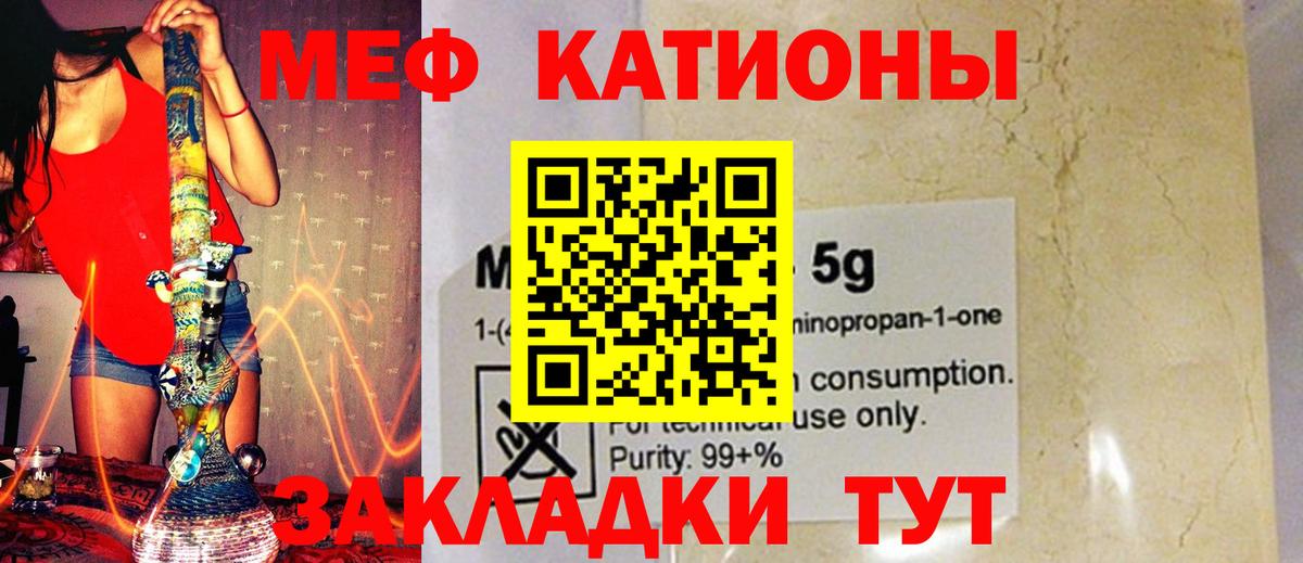 МЯУ-МЯУ мука  Вход с VPN  Красноярск 