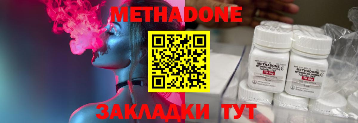 Метадон мёд  Метадон VHQ  Вход с VPN  Красноярск 