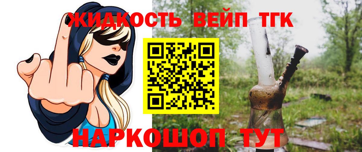 ТГК THC oil Красноярск