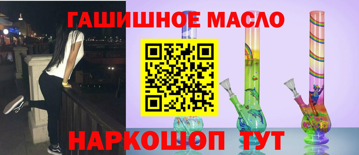 Дистиллят ТГК гашишное масло  Дистиллят ТГК вейп с тгк  Вход с VPN  Красноярск 